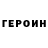 ГАШ гашик megikula