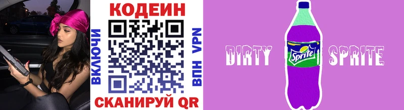Кодеиновый сироп Lean Purple Drank  как найти наркотики  Артёмовский 
