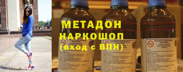 молекула духа Слюдянка