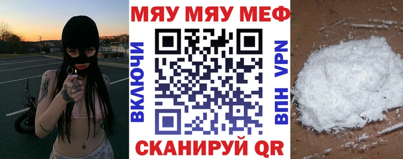 MEGA вход Артёмовский Мефедрон мяу мяу